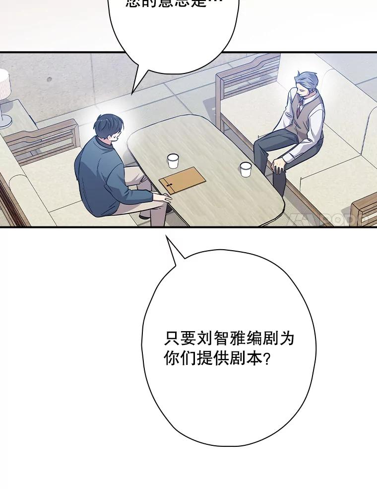 《狗血剧之王》79.收购 第50页
