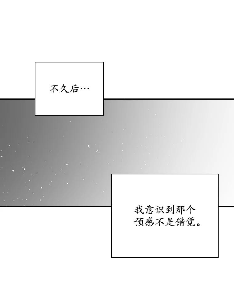 《狗血剧之王》79.收购 第77页