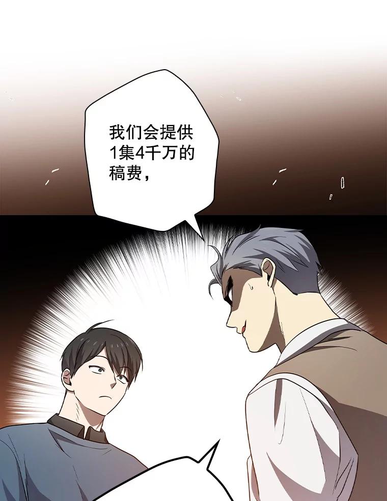 《狗血剧之王》79.收购 第48页