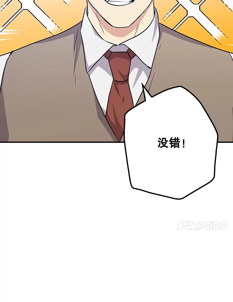 《狗血剧之王》79.收购 第53页