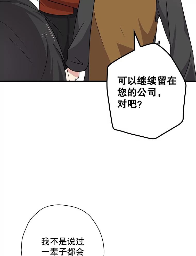 《狗血剧之王》79.收购 第62页