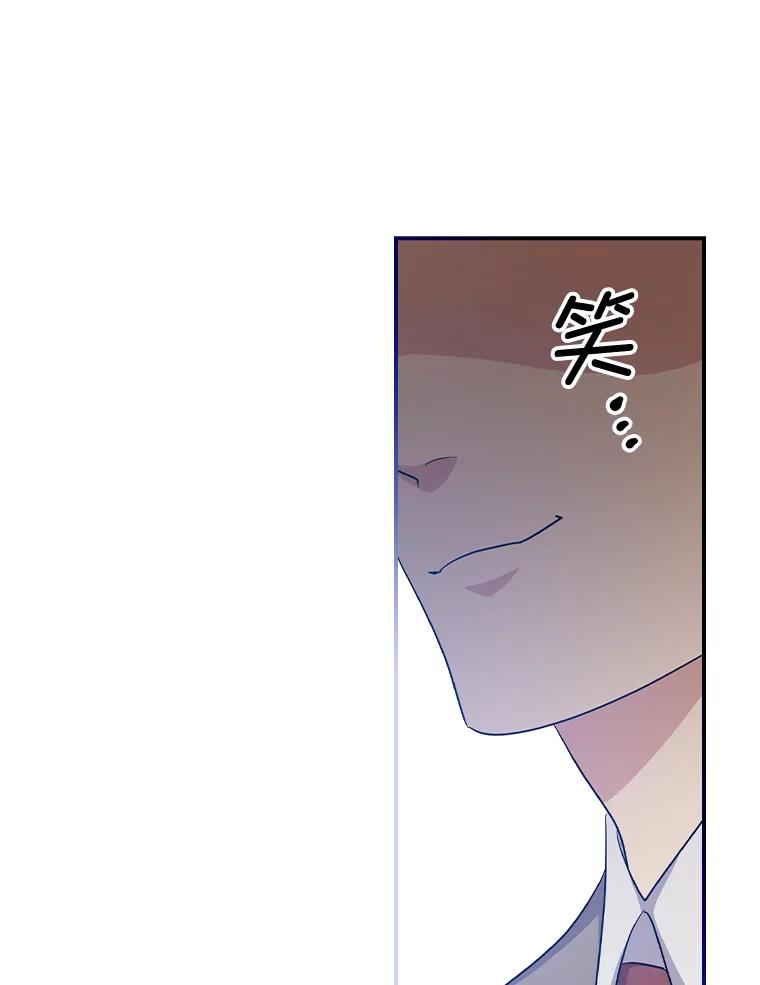 《狗血剧之王》79.收购 第51页