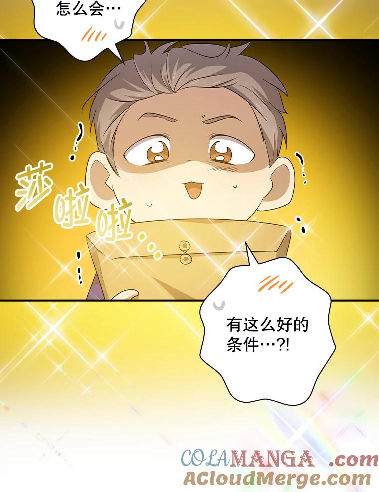 《狗血剧之王》79.收购 第55页