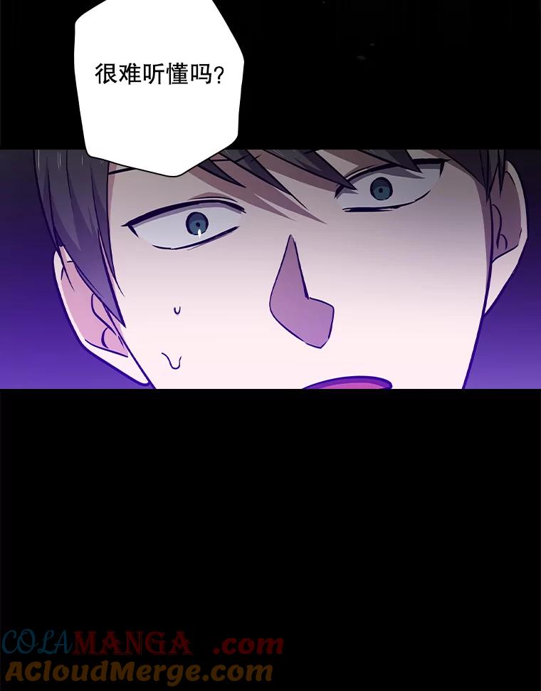 《狗血剧之王》79.收购 第85页