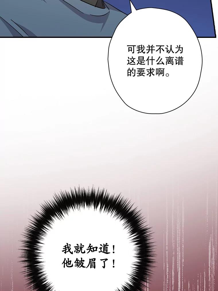 《狗血剧之王》79.收购 第41页