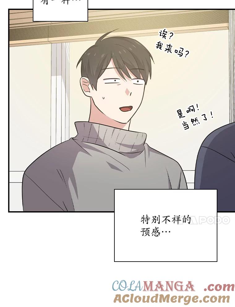 《狗血剧之王》79.收购 第76页