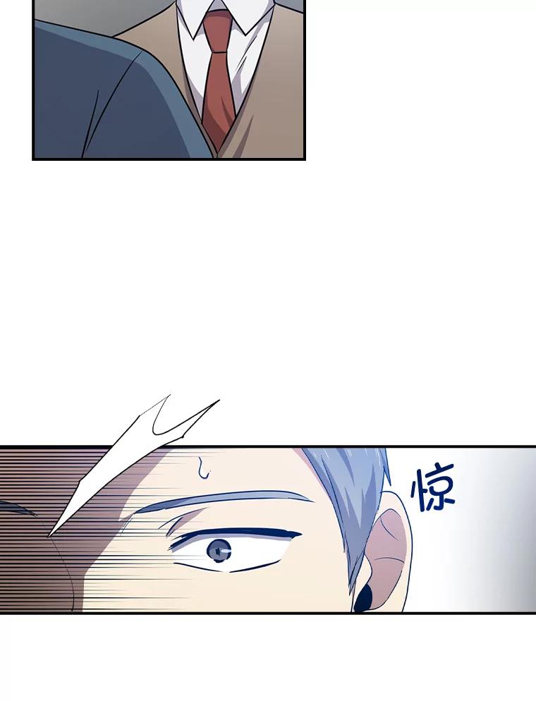 《狗血剧之王》79.收购 第36页