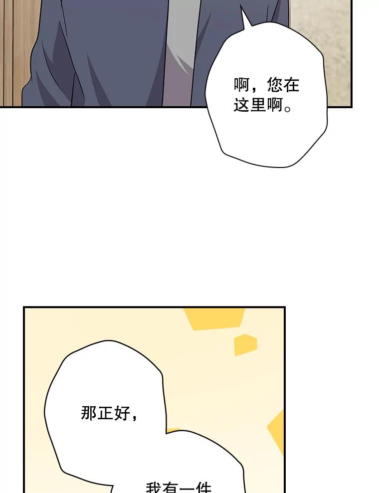 《狗血剧之王》79.收购 第74页