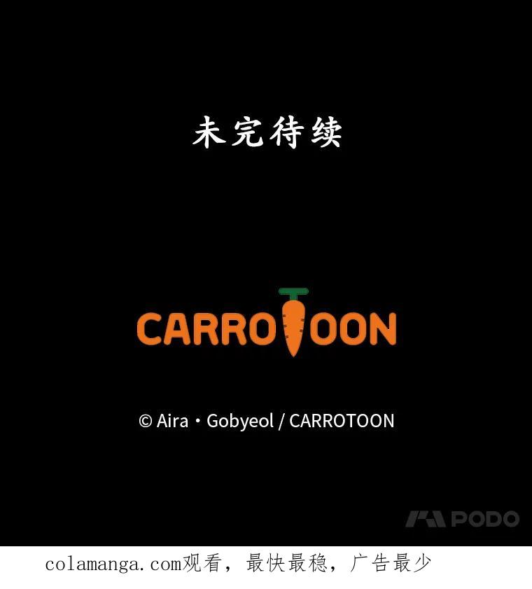 《狗血剧之王》79.收购 第86页