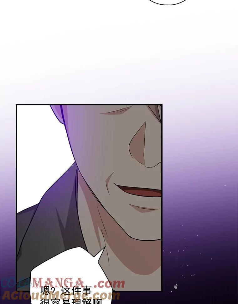 《狗血剧之王》79.收购 第82页