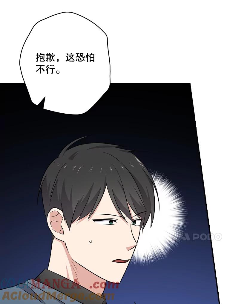 《狗血剧之王》79.收购 第40页