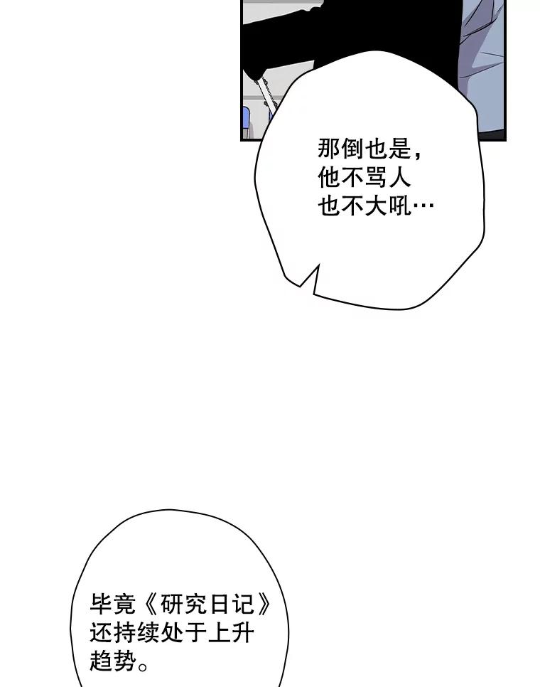 《狗血剧之王》80.崔道正的野心 第79页