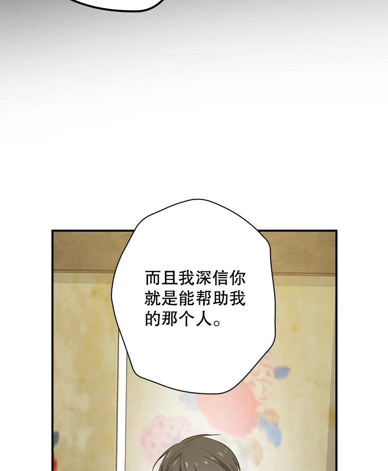 《狗血剧之王》80.崔道正的野心 第44页