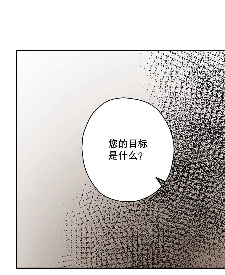 《狗血剧之王》80.崔道正的野心 第47页