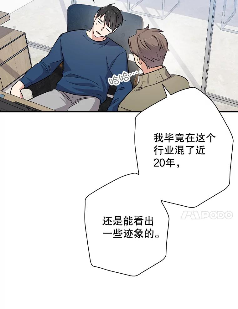 《狗血剧之王》80.崔道正的野心 第68页