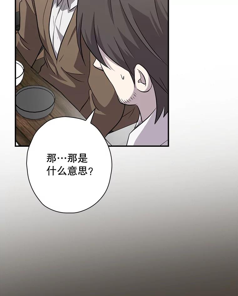 《狗血剧之王》80.崔道正的野心 第52页