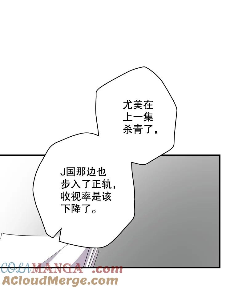 《狗血剧之王》80.崔道正的野心 第81页