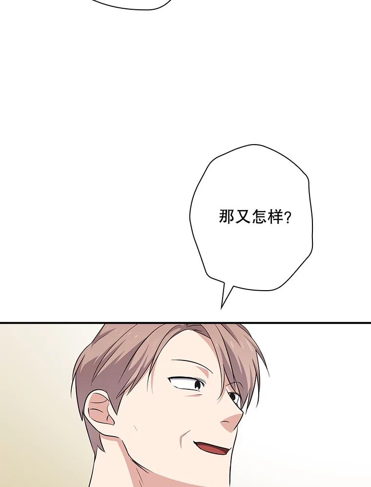 《狗血剧之王》80.崔道正的野心 第11页