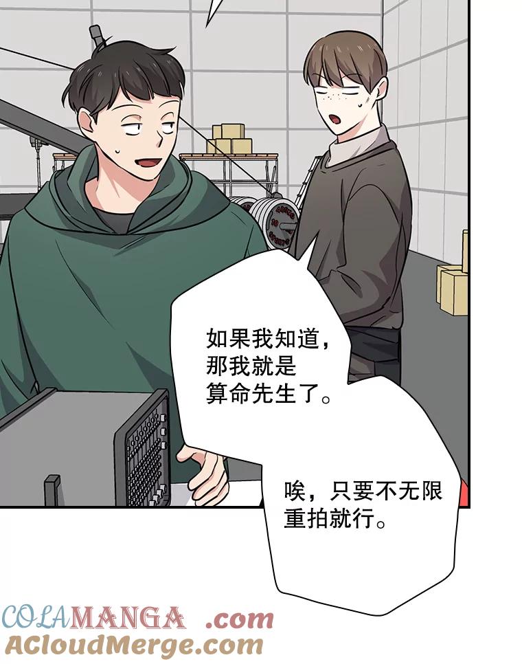 《狗血剧之王》80.崔道正的野心 第77页