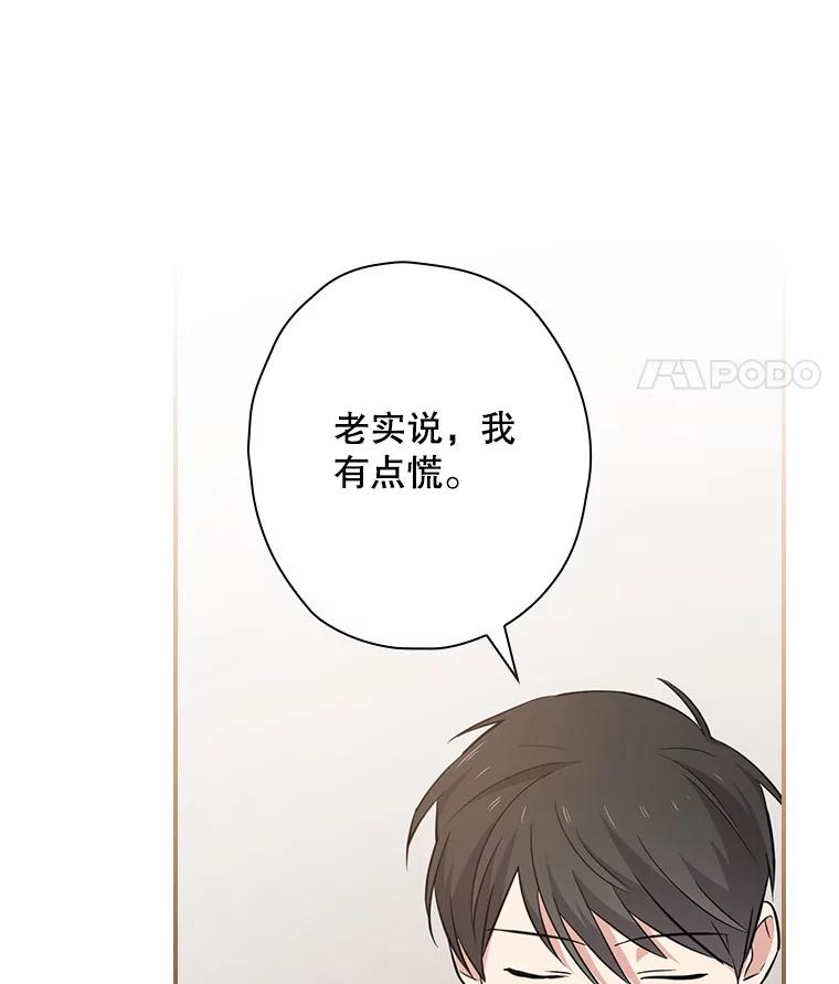 《狗血剧之王》80.崔道正的野心 第20页