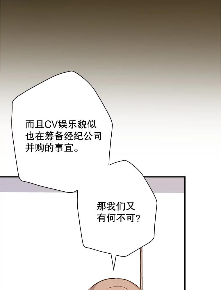 《狗血剧之王》80.崔道正的野心 第18页