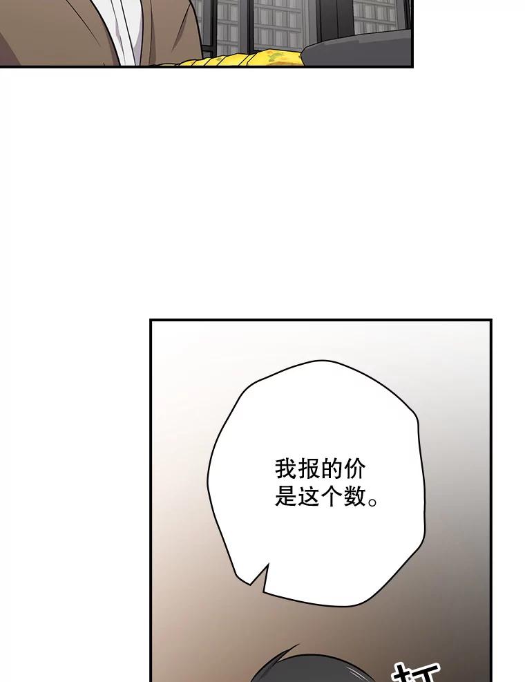 《狗血剧之王》80.崔道正的野心 第60页