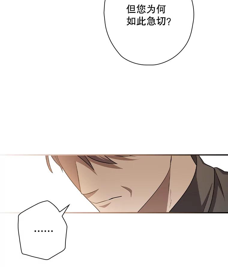 《狗血剧之王》80.崔道正的野心 第23页