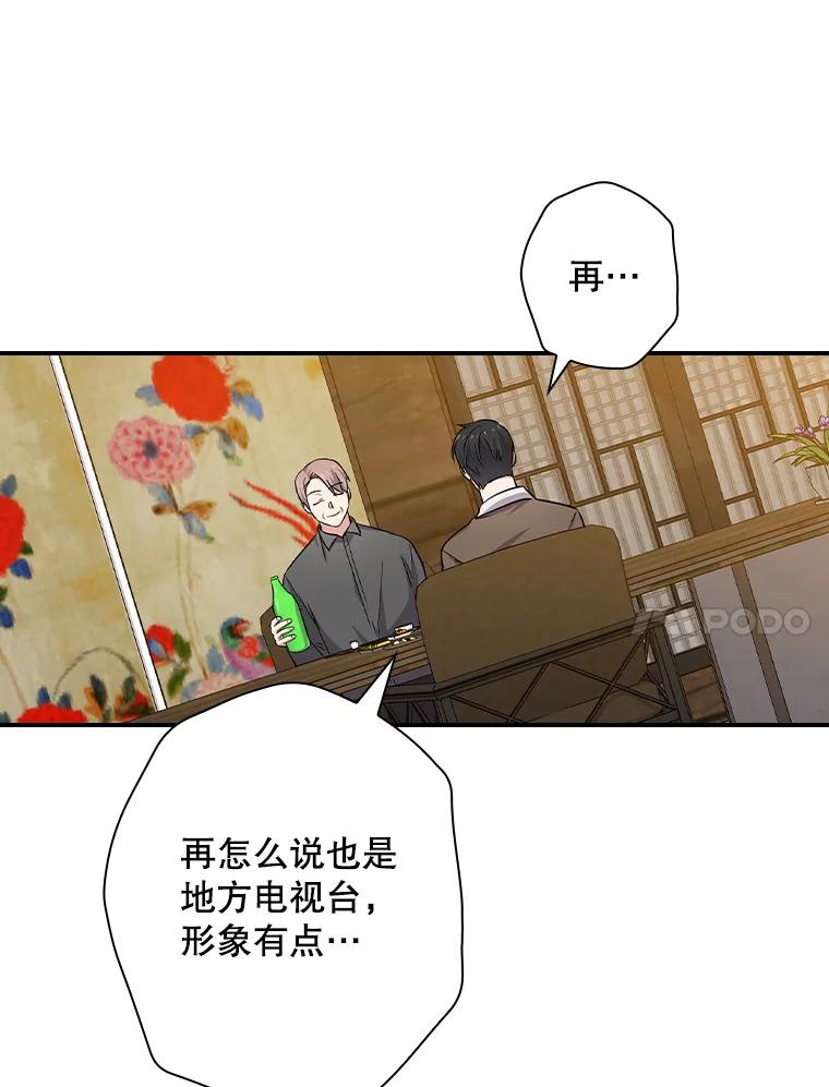 《狗血剧之王》80.崔道正的野心 第10页