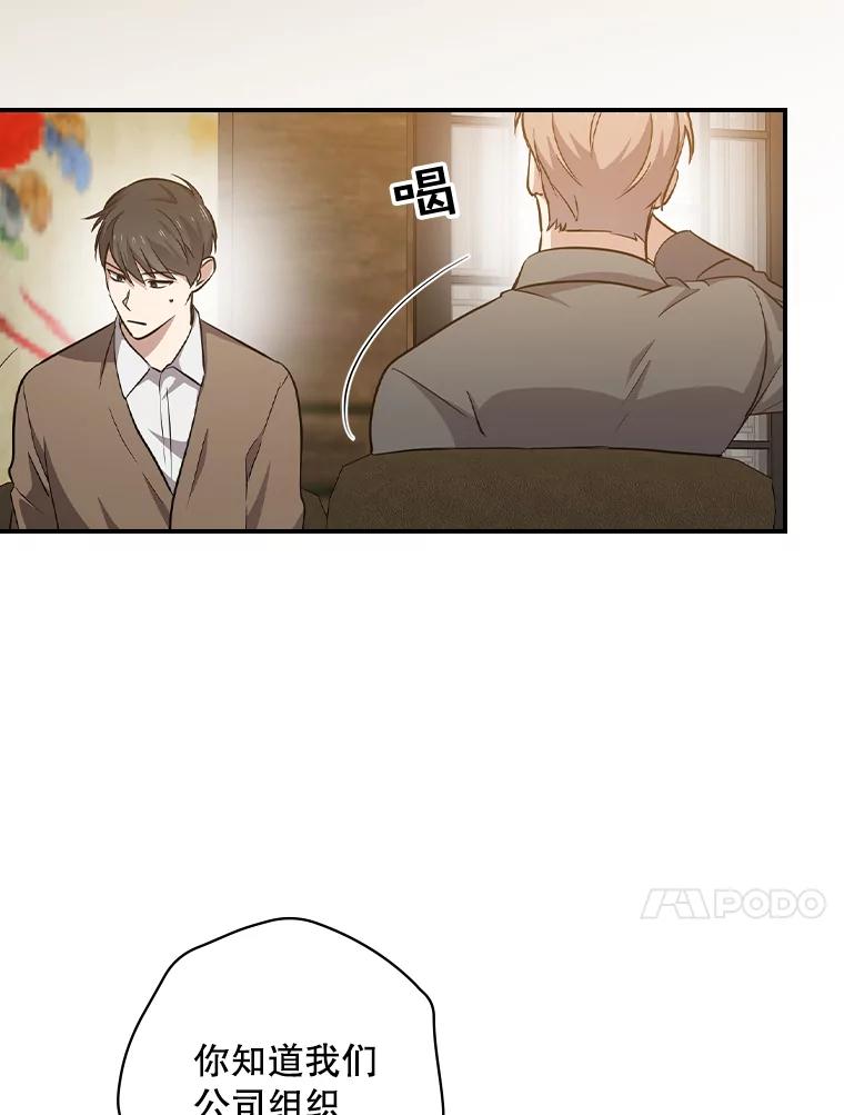 《狗血剧之王》80.崔道正的野心 第34页