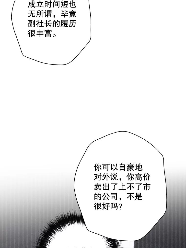 《狗血剧之王》80.崔道正的野心 第8页