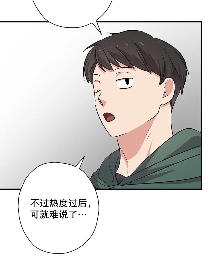 《狗血剧之王》80.崔道正的野心 第80页