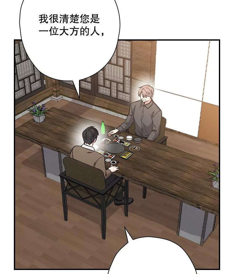《狗血剧之王》80.崔道正的野心 第22页