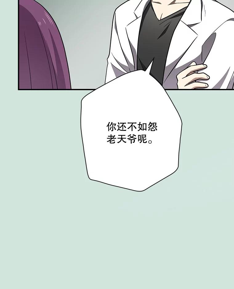 《狗血剧之王》80.崔道正的野心 第86页