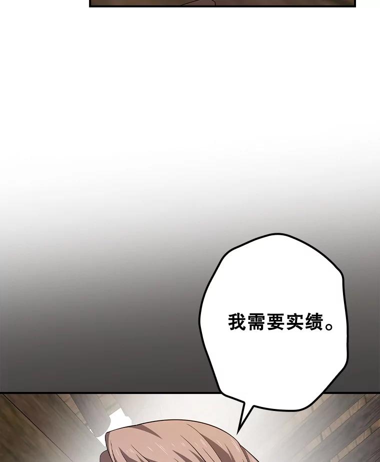《狗血剧之王》80.崔道正的野心 第42页