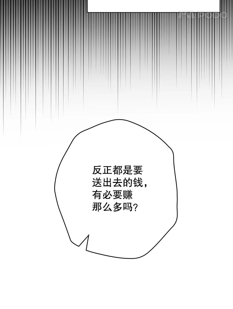 《狗血剧之王》80.崔道正的野心 第38页