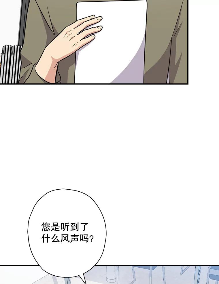 《狗血剧之王》80.崔道正的野心 第67页