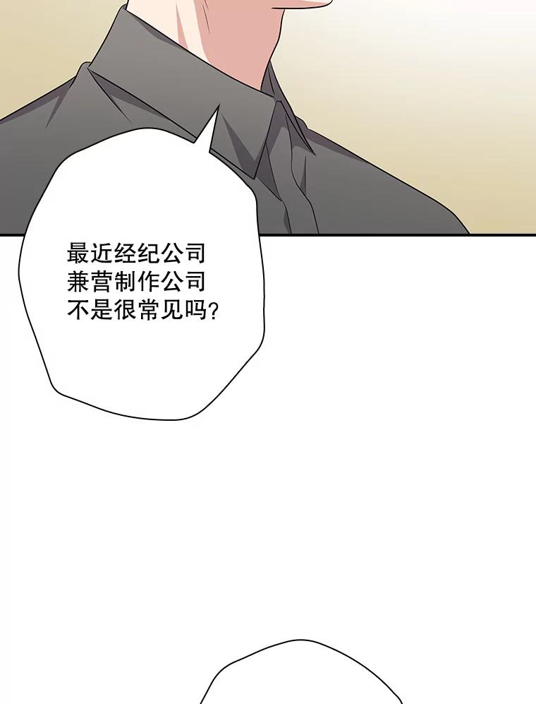 《狗血剧之王》80.崔道正的野心 第12页