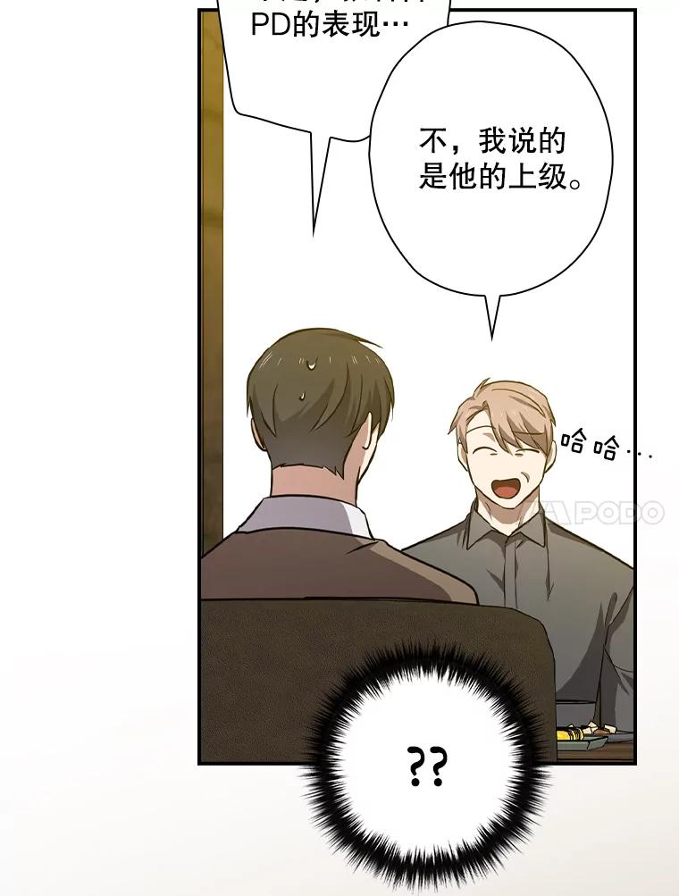 《狗血剧之王》80.崔道正的野心 第31页