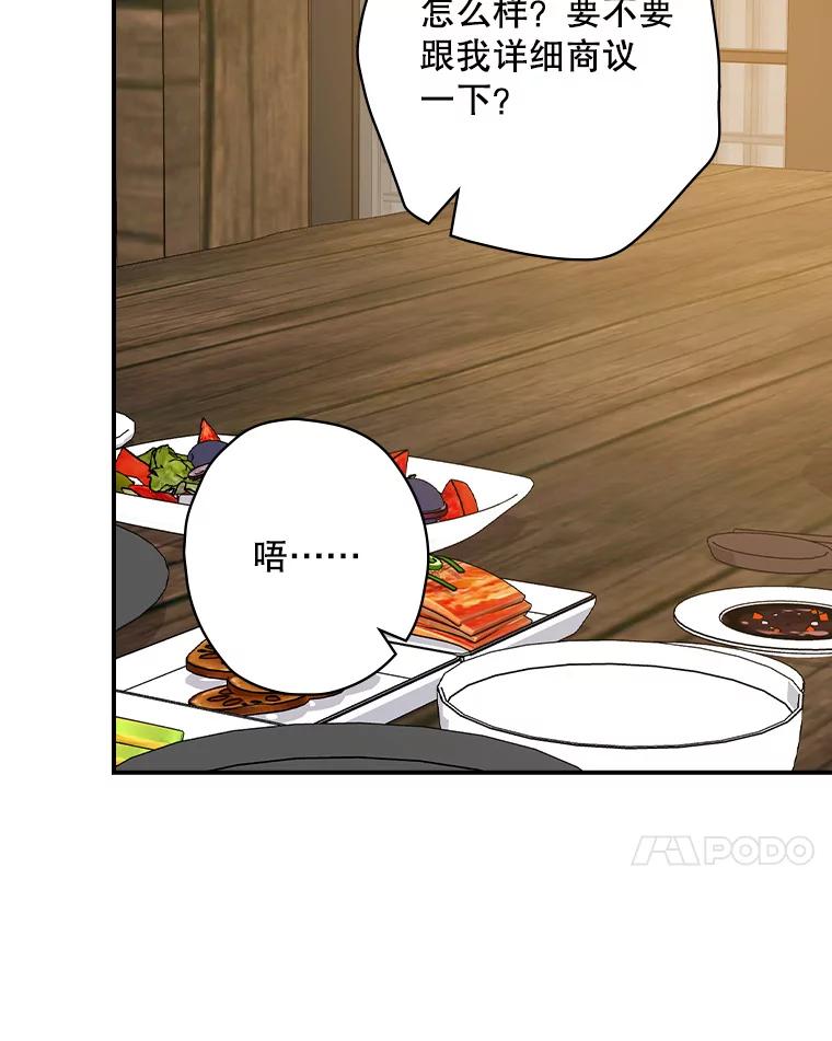 《狗血剧之王》80.崔道正的野心 第58页