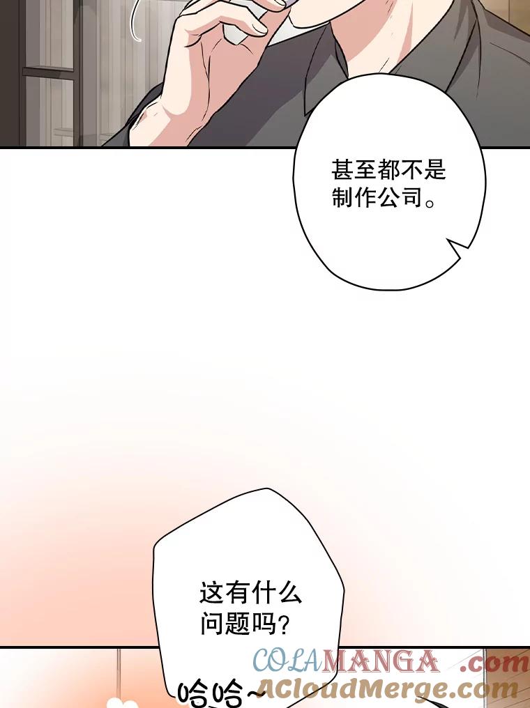 《狗血剧之王》80.崔道正的野心 第5页