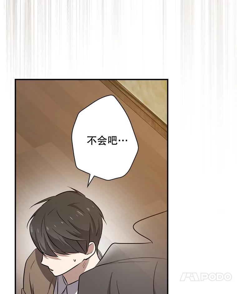 《狗血剧之王》80.崔道正的野心 第51页