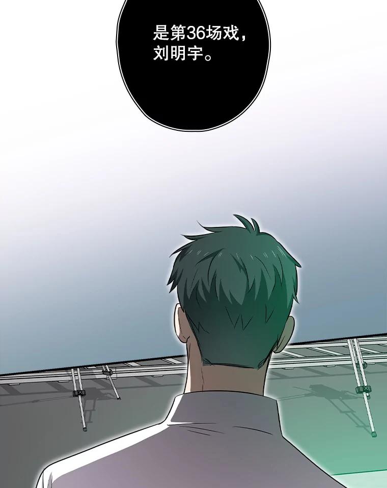 《狗血剧之王》80.崔道正的野心 第96页