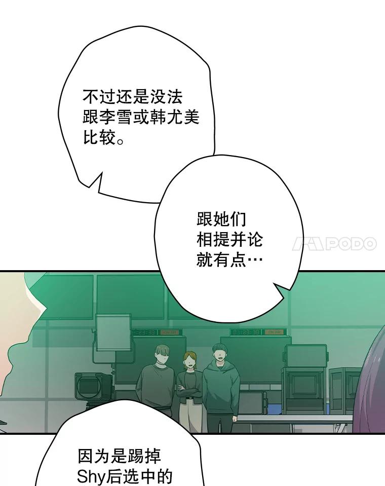 《狗血剧之王》80.崔道正的野心 第92页