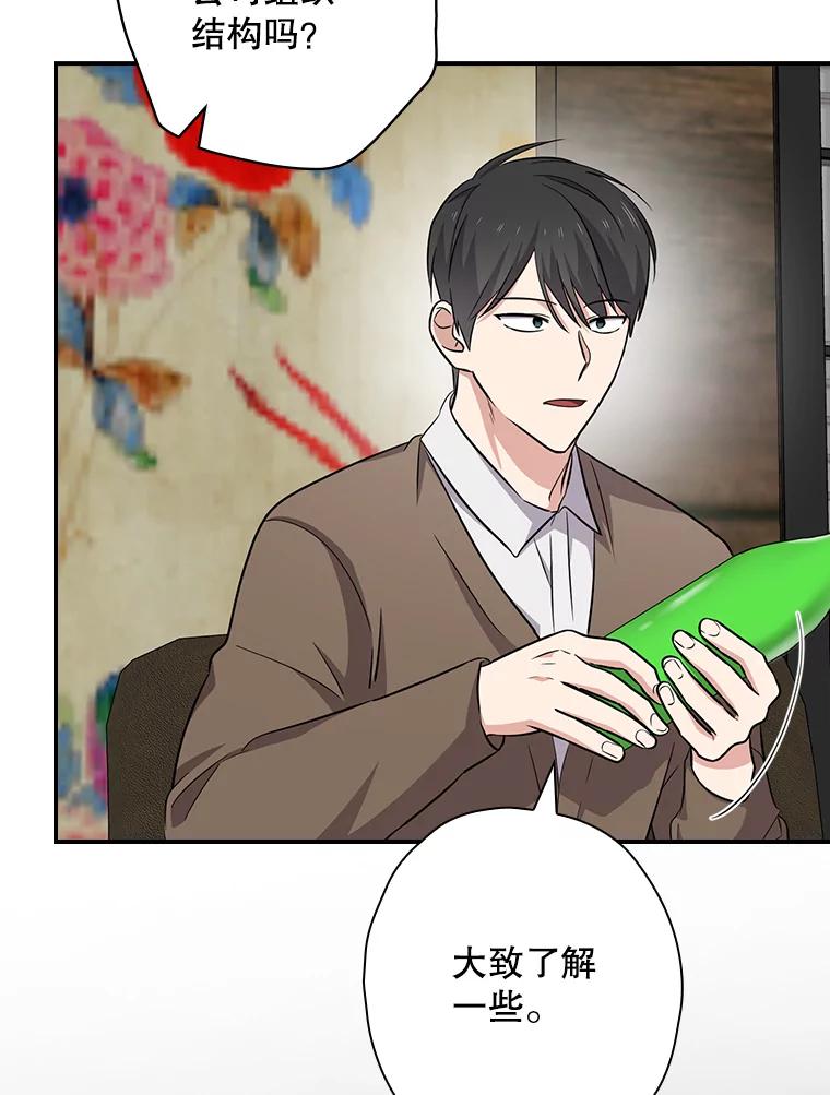 《狗血剧之王》80.崔道正的野心 第35页