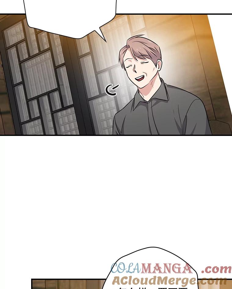 《狗血剧之王》80.崔道正的野心 第57页