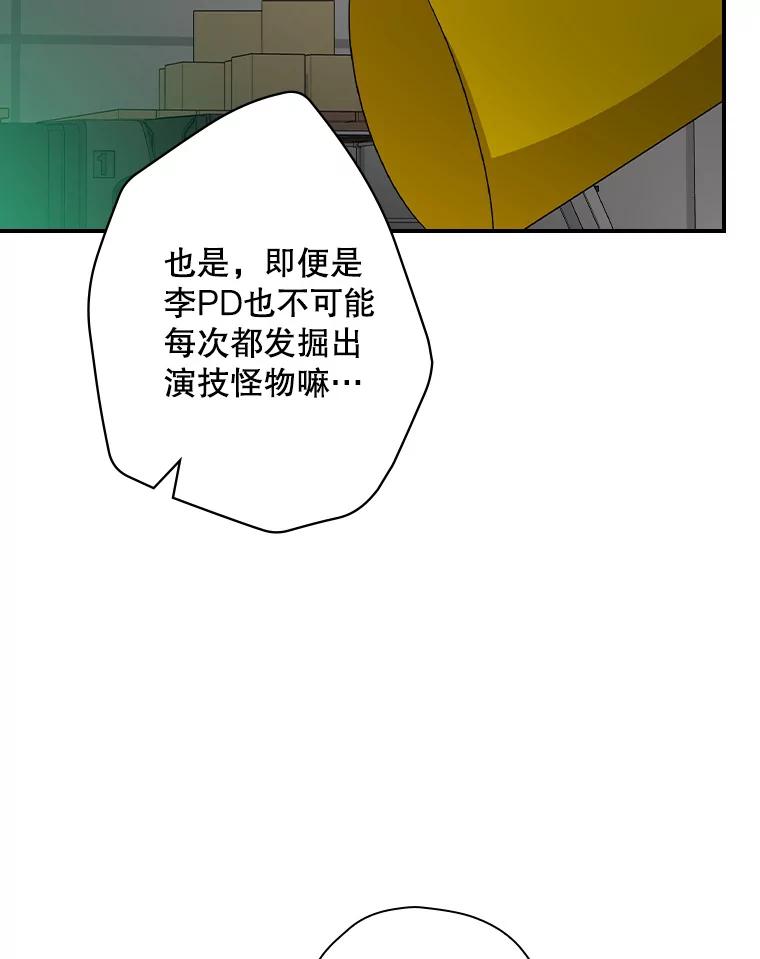 《狗血剧之王》80.崔道正的野心 第94页