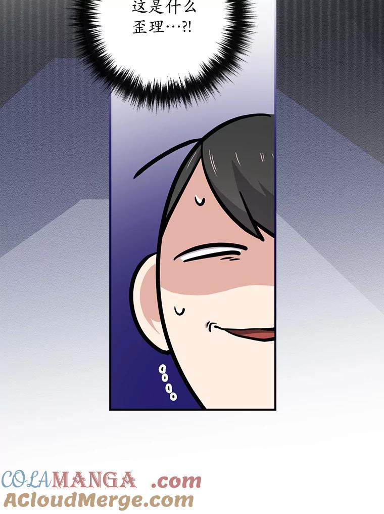 《狗血剧之王》80.崔道正的野心 第9页