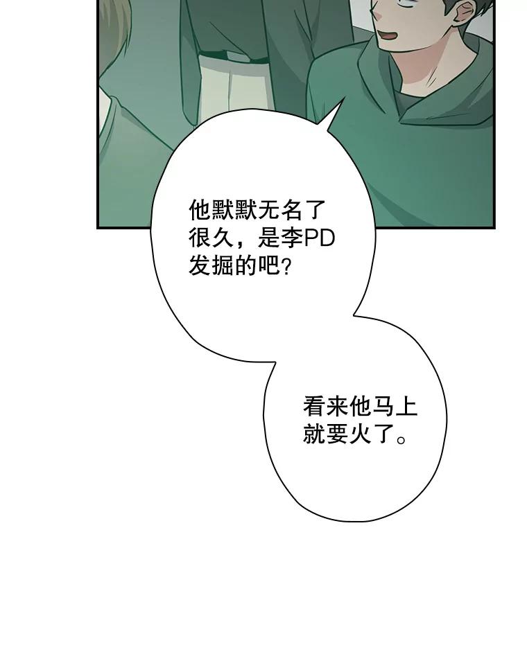 《狗血剧之王》80.崔道正的野心 第91页