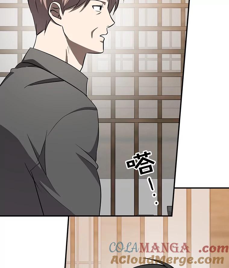 《狗血剧之王》80.崔道正的野心 第25页