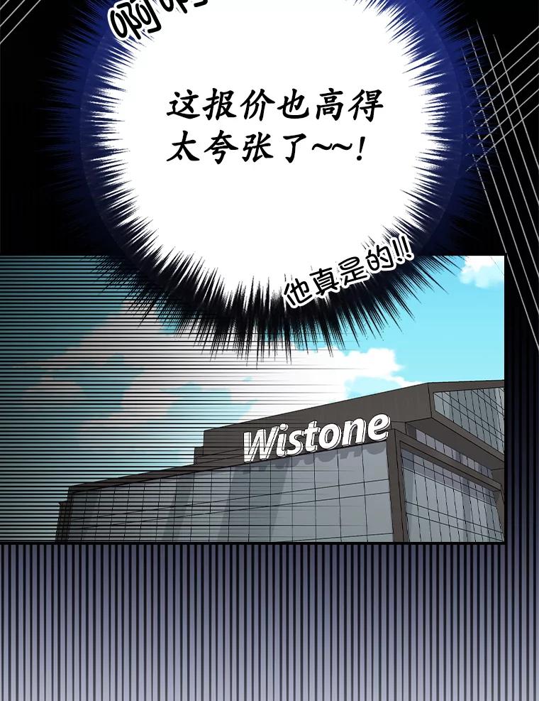 《狗血剧之王》80.崔道正的野心 第63页